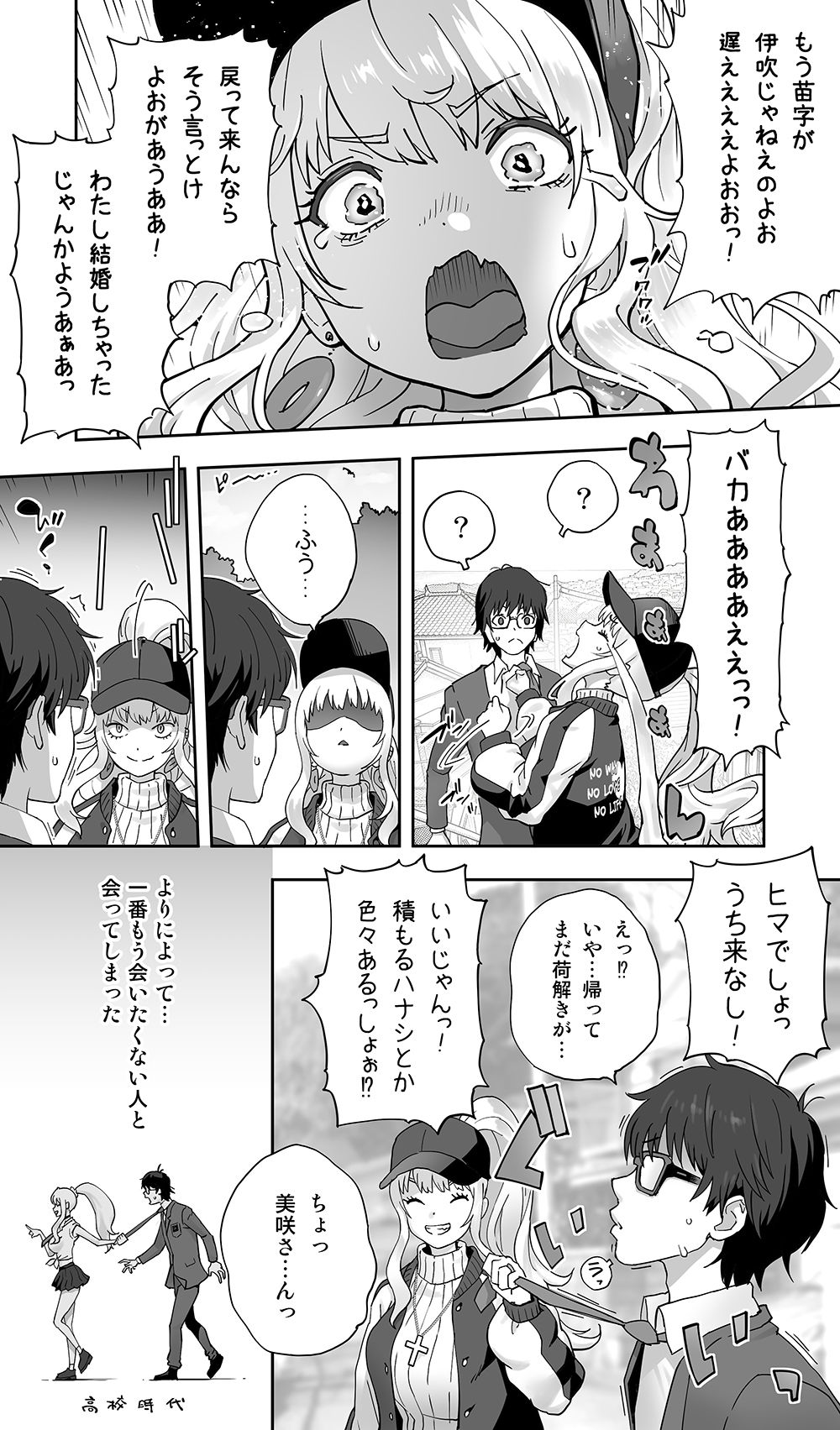地元の同級生ギャルが 人妻になってて 生種付けさせられてる。7