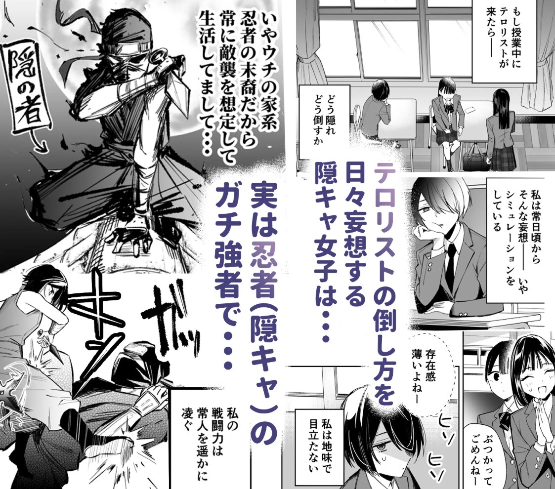 授業中テロリスト妄想2