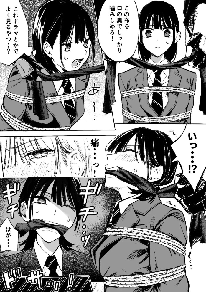 授業中テロリスト妄想6