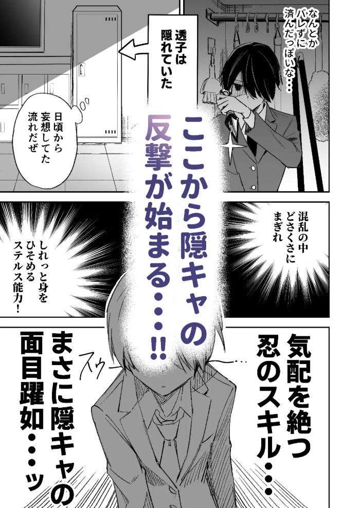 授業中テロリスト妄想8
