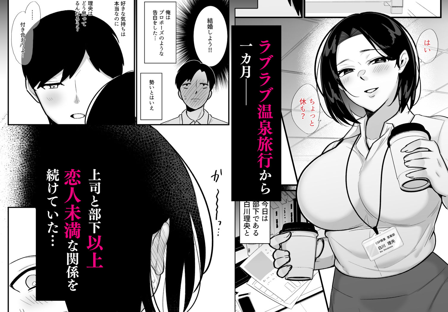 勝ち気なシングルマザーとドスケベ熱愛性交3〜中出し求愛鬼ごっこ〜2