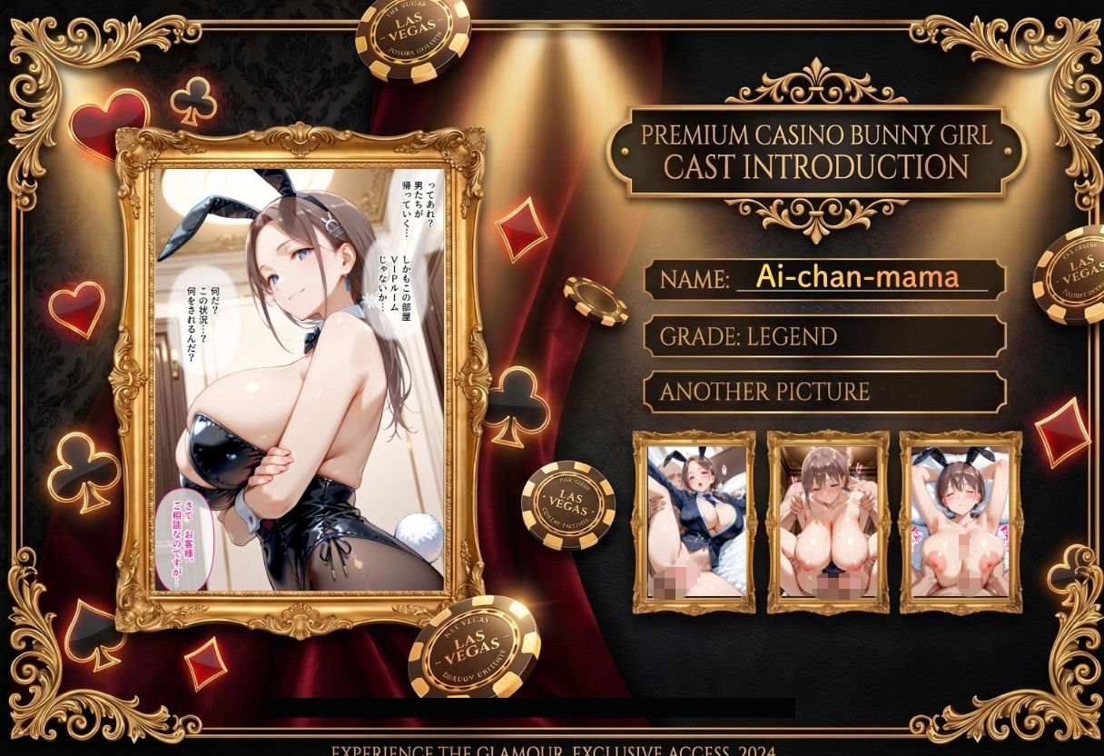 カジノで大勝利！VIP専用 バニーガールを朝までハメまくる話 月〇日のたわわ編5