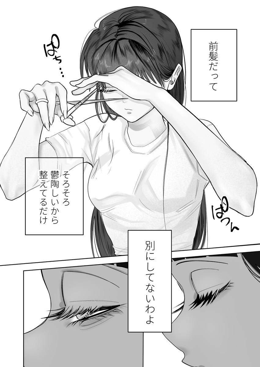 かくして冷たい堅物兄は妹を可愛がる15