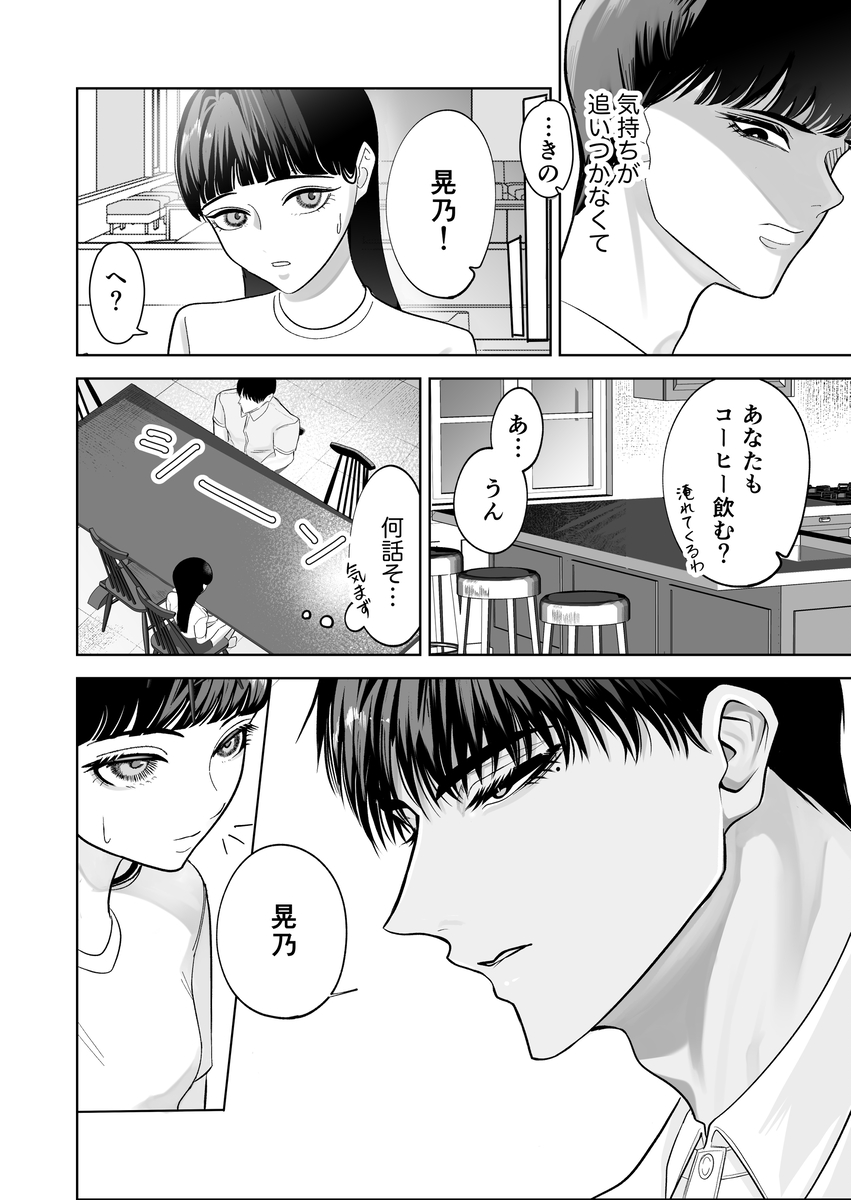 かくして冷たい堅物兄は妹を可愛がる23
