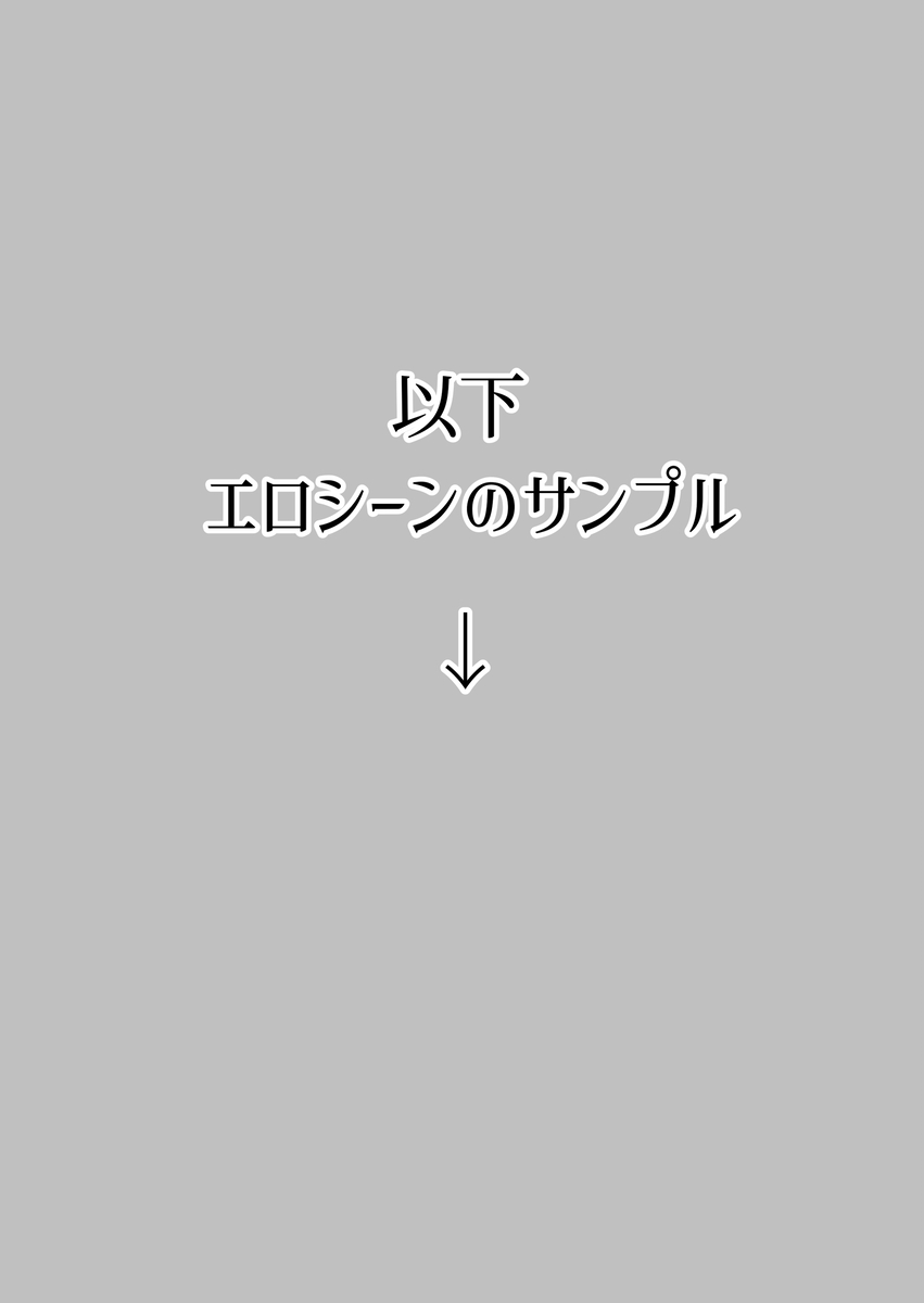 かくして冷たい堅物兄は妹を可愛がる37