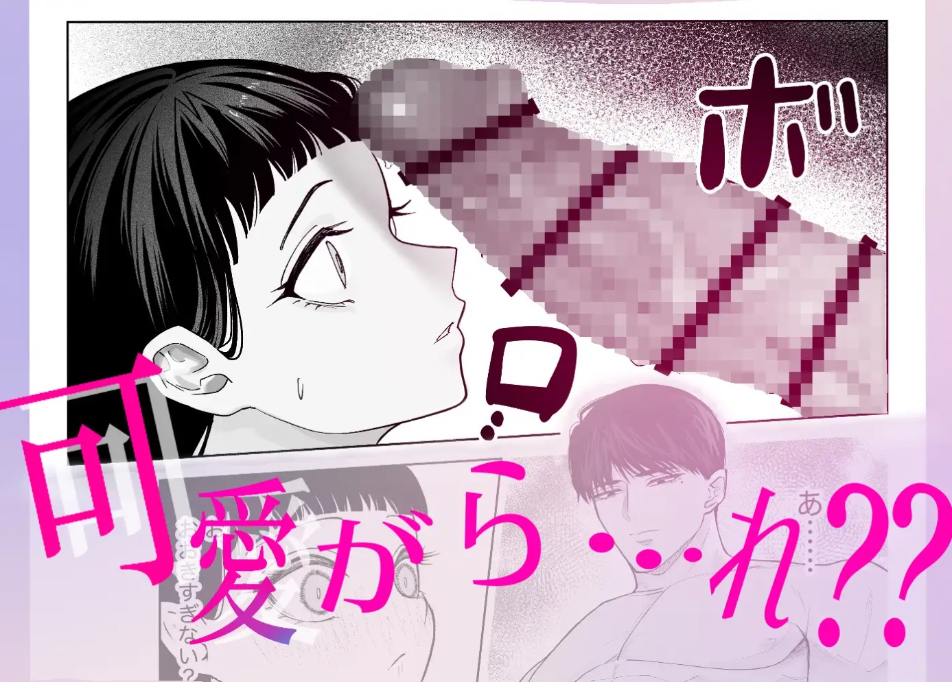 かくして冷たい堅物兄は妹を可愛がる4