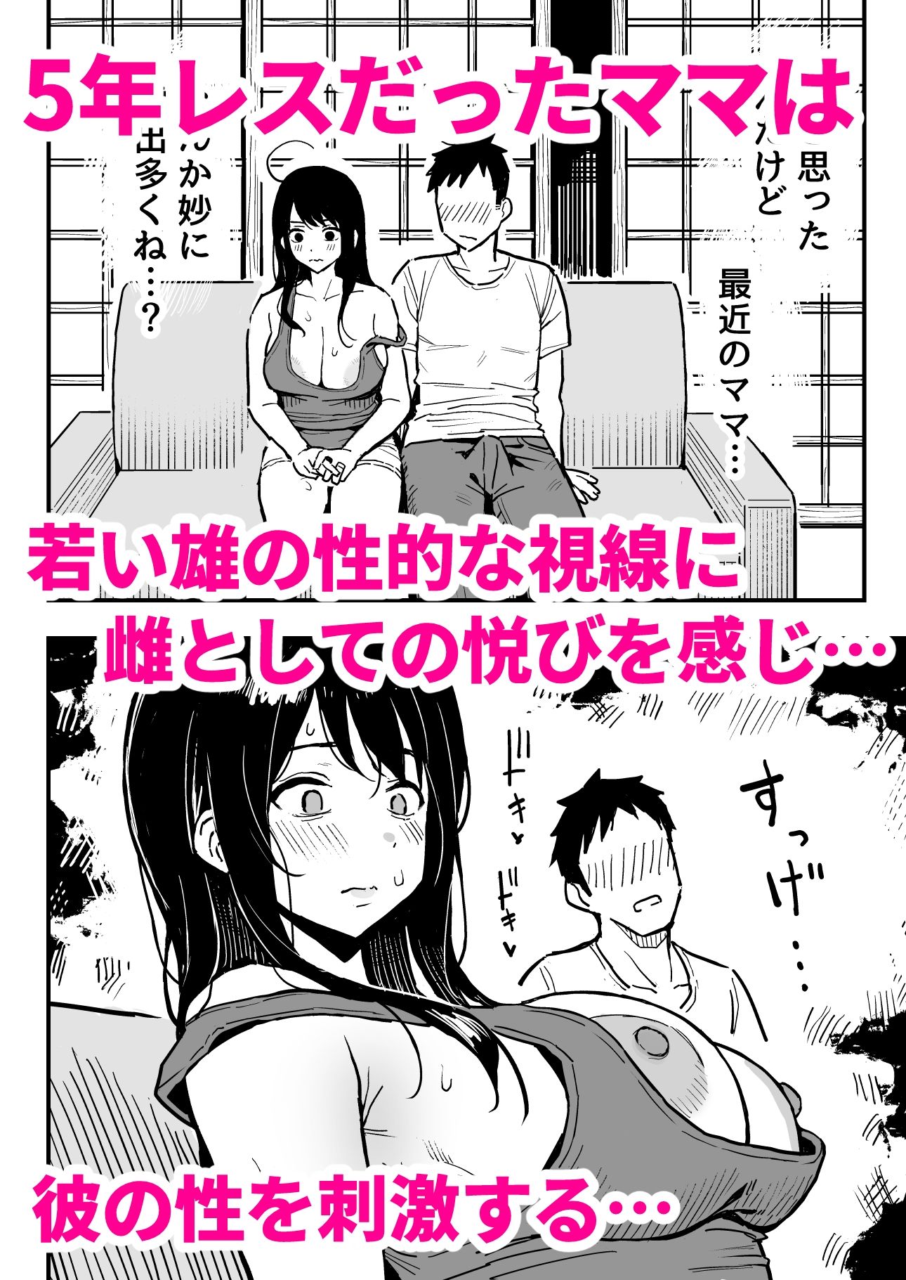 彼女のママもセフレにした話7