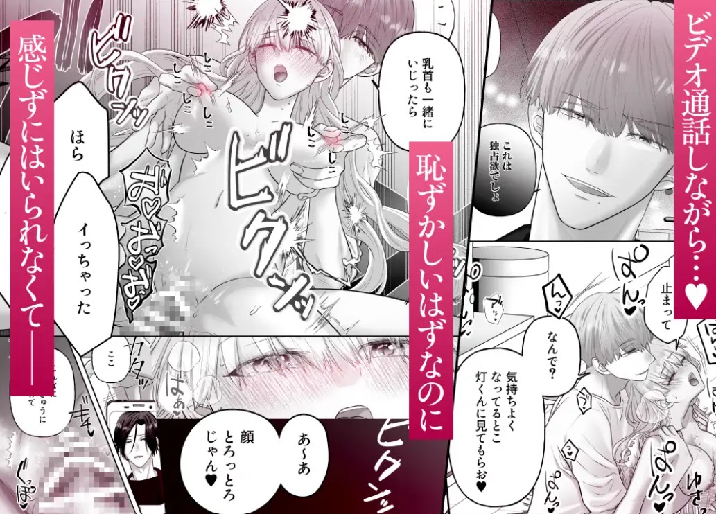 堅物ヤクザとチャラ幼馴染の躾け方7