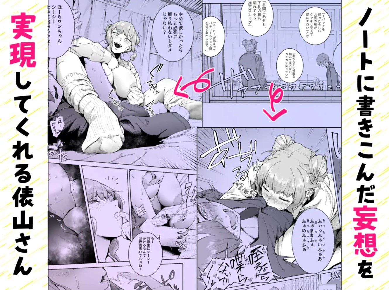 君、私の事「オカズ」にしてない?～クラスのデカギャルをオカズにしていたらバレてしまった話～5