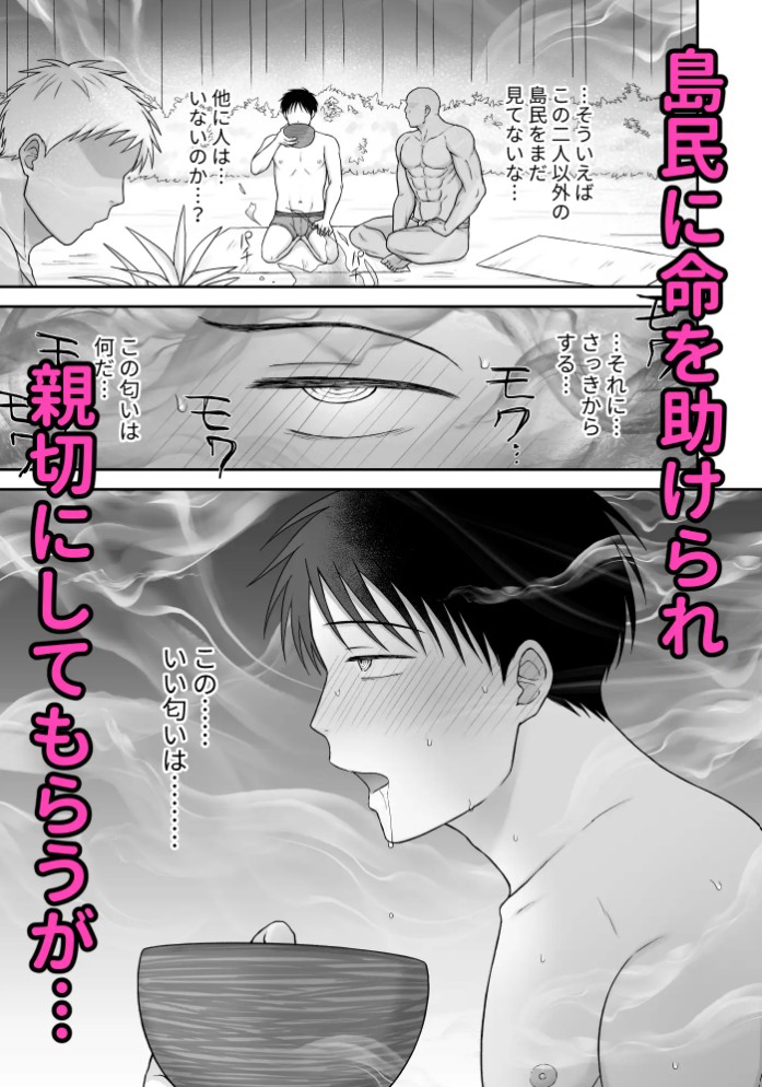 禁域漂流メリーバッドトリップ3