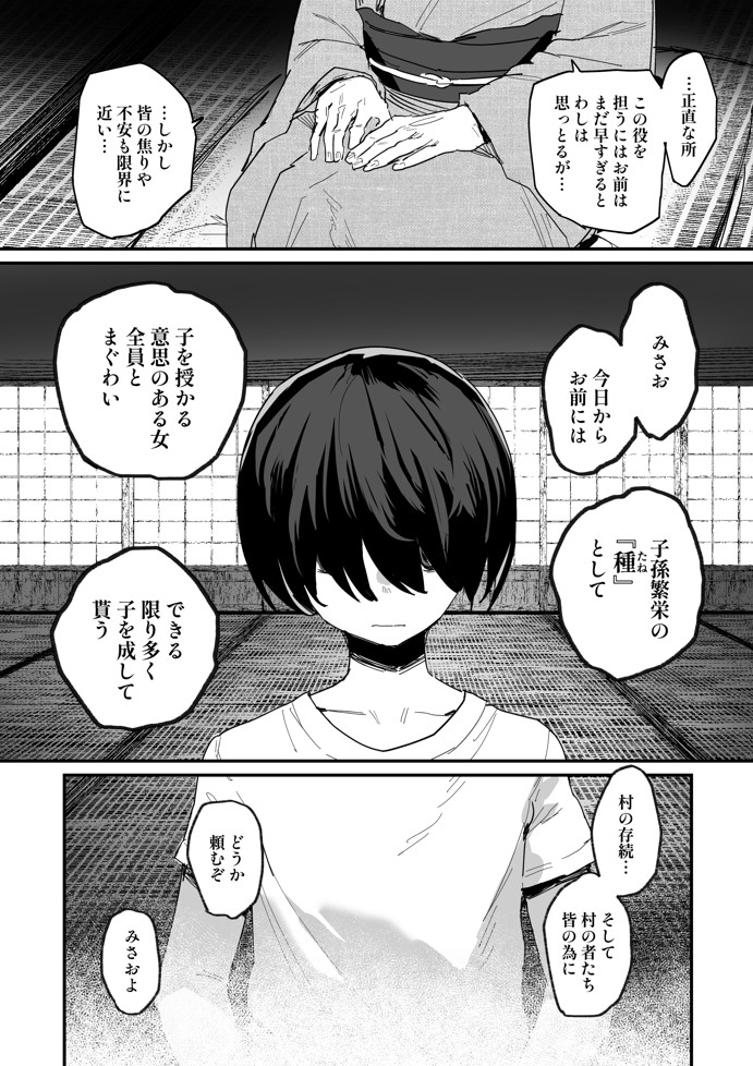 子［村］繁栄10