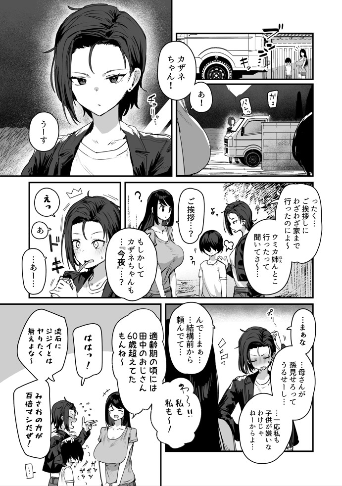 子［村］繁栄13