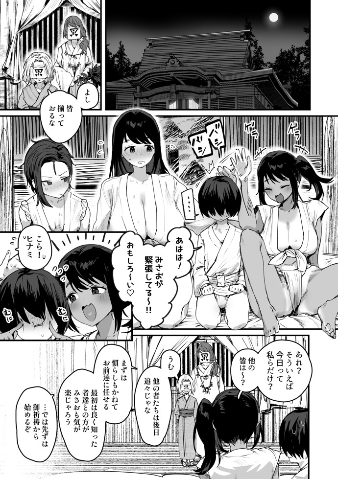 子［村］繁栄15