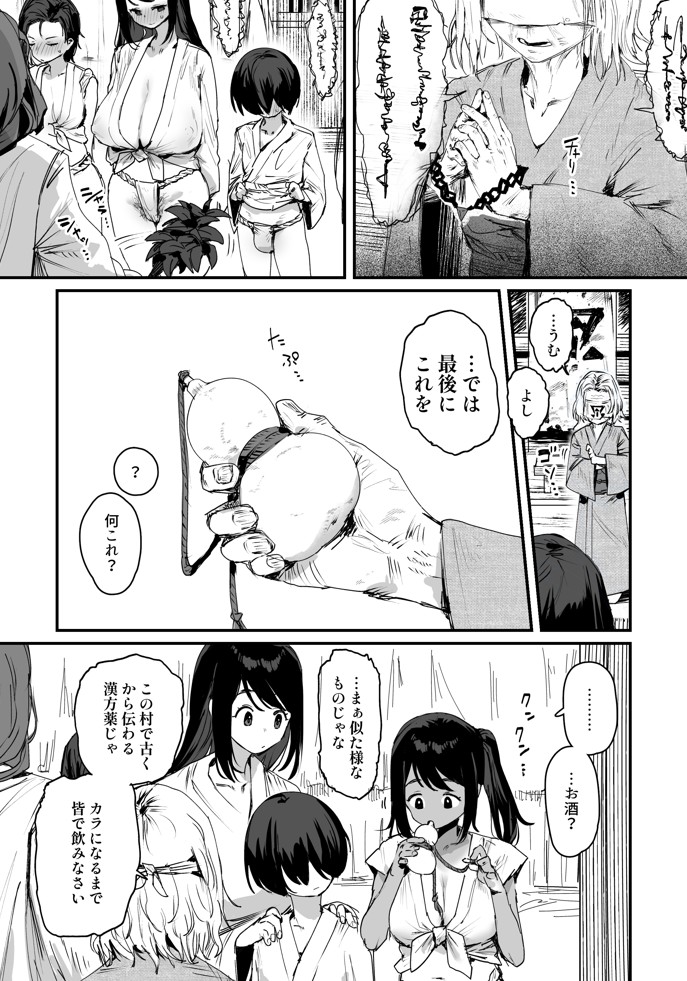子［村］繁栄16