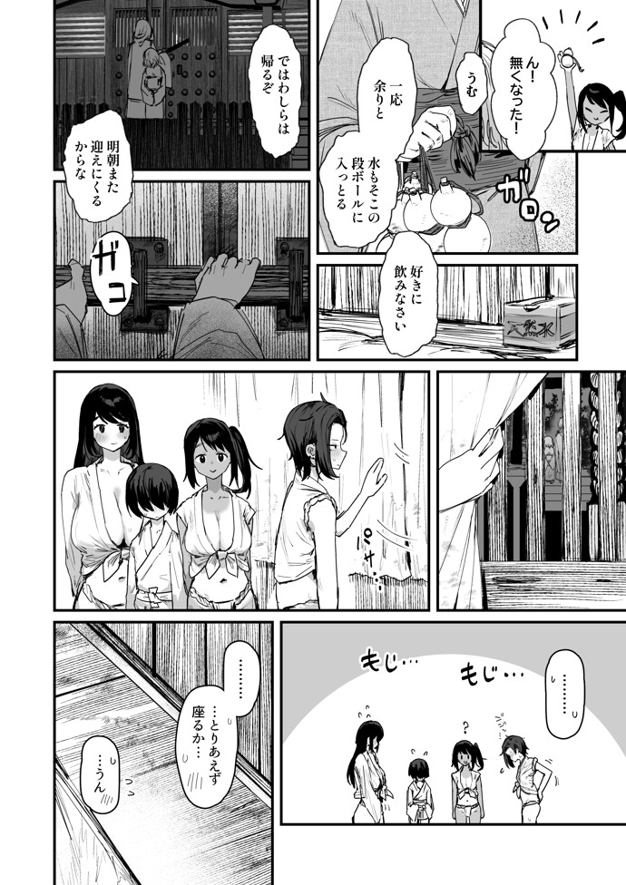 子［村］繁栄18