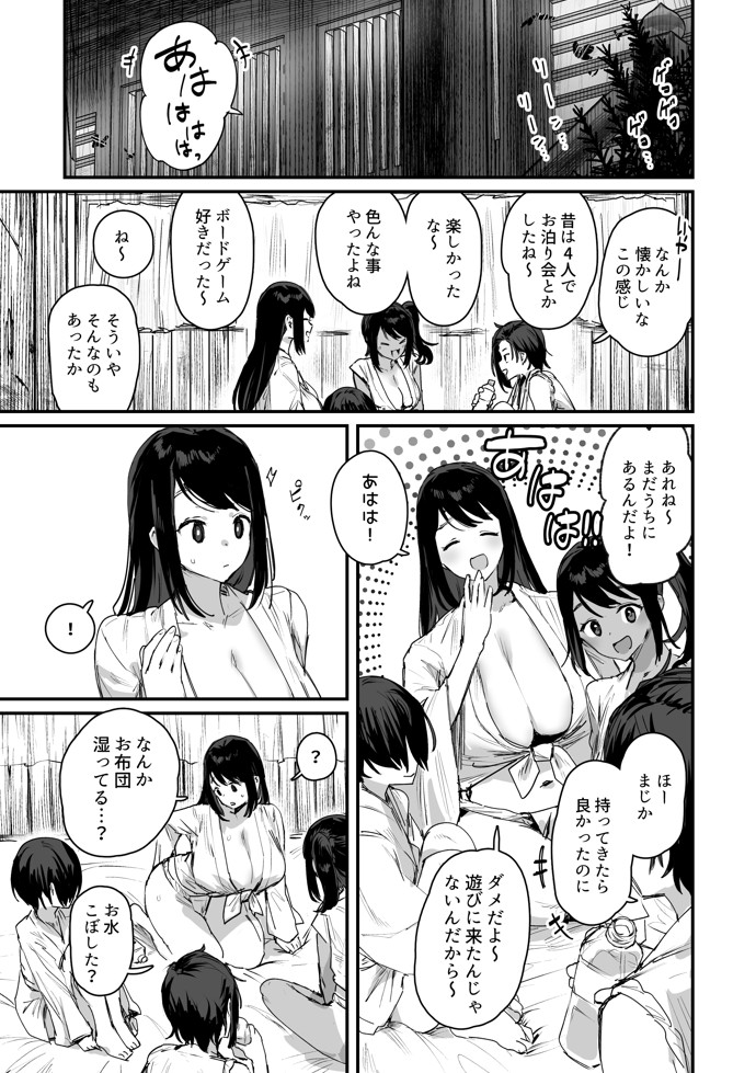 子［村］繁栄19