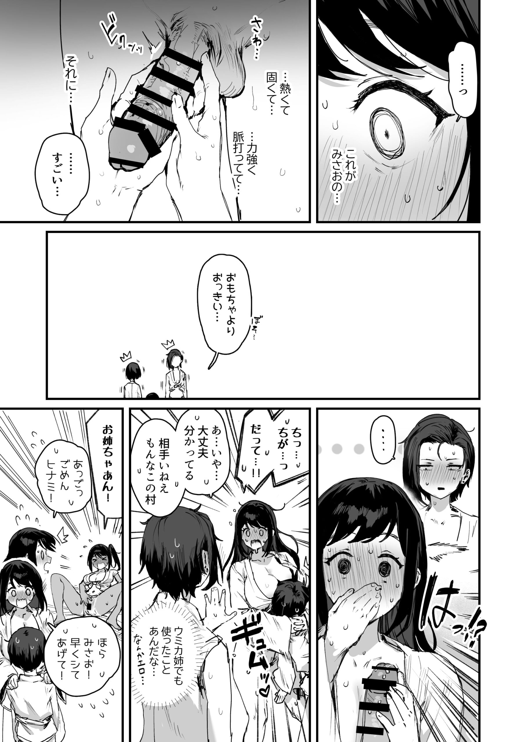 子［村］繁栄25