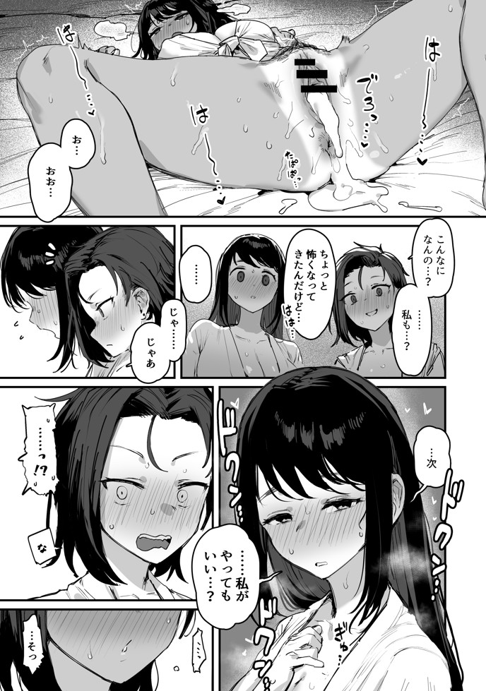 子［村］繁栄31