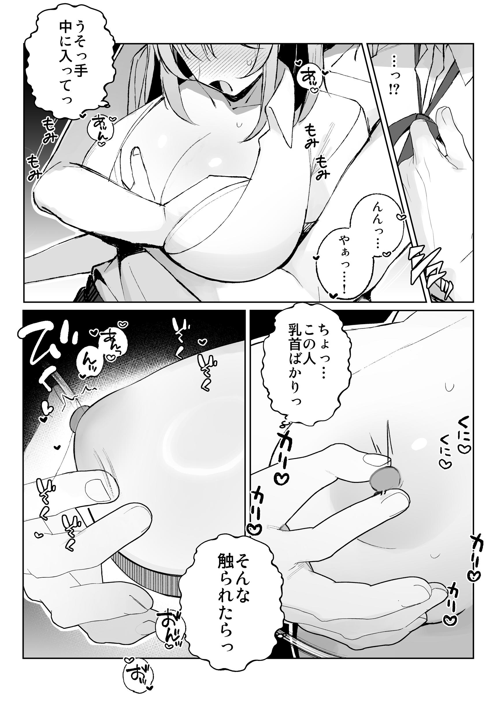 孤独のセックス 〜透明人間なので人妻もギャルもNTRしても無罪です〜14
