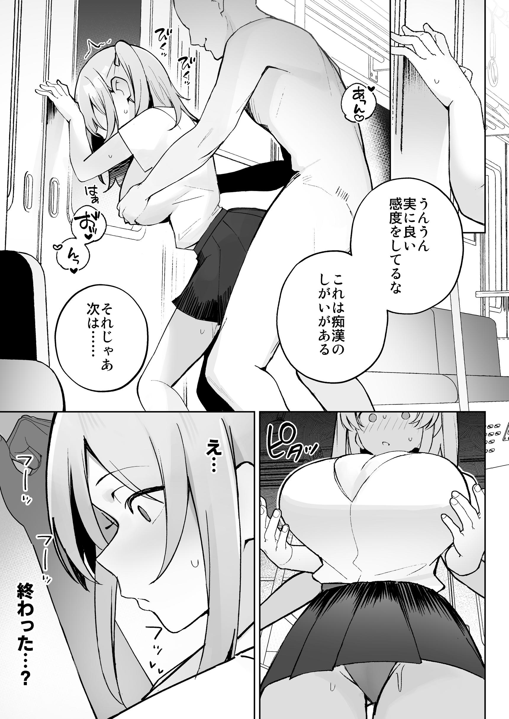孤独のセックス 〜透明人間なので人妻もギャルもNTRしても無罪です〜15