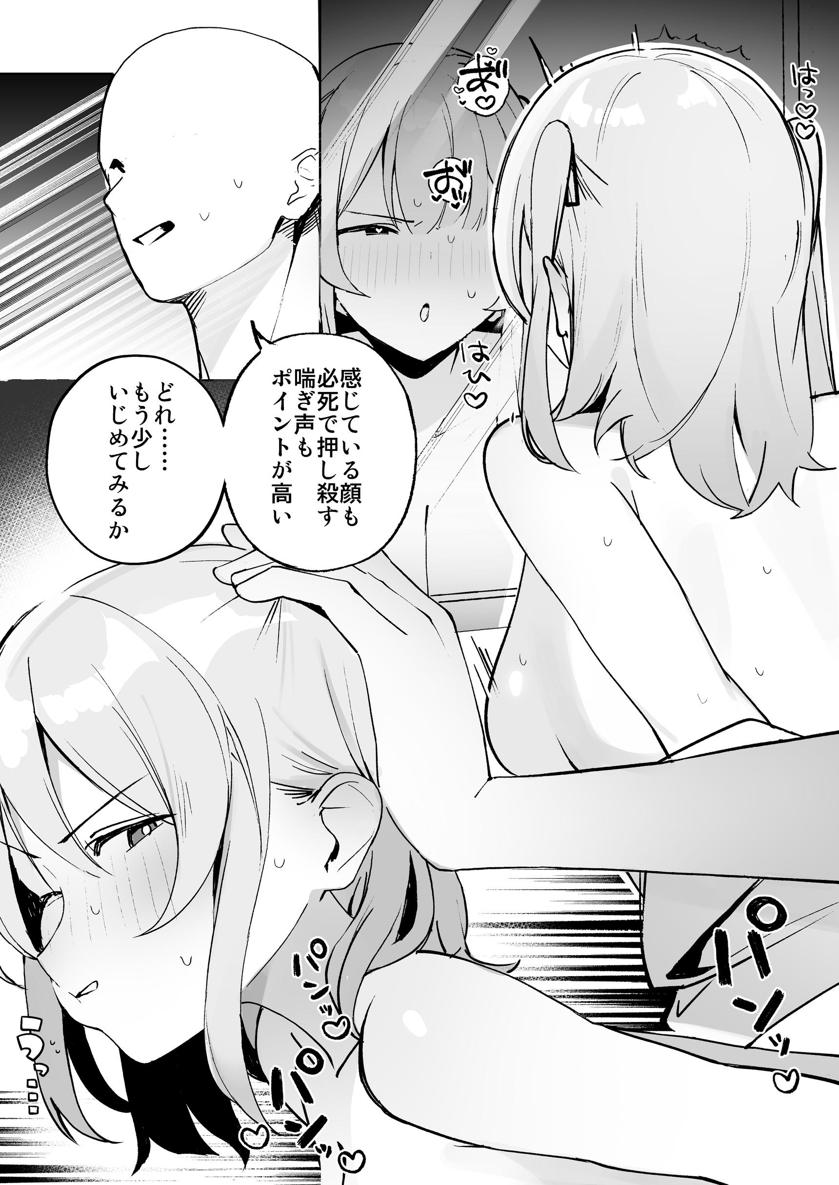 孤独のセックス 〜透明人間なので人妻もギャルもNTRしても無罪です〜23