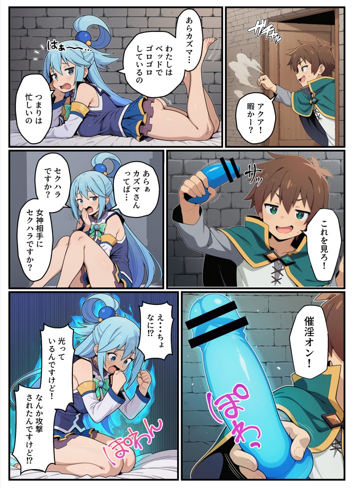 この素晴らしい催淫魔道具に祝福を！14