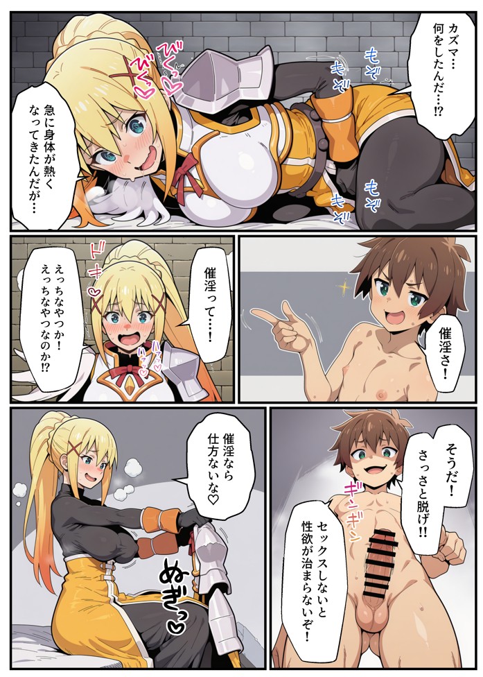 この素晴らしい催淫魔道具に祝福を！28