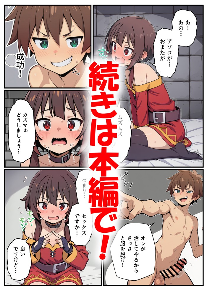この素晴らしい催淫魔道具に祝福を！43