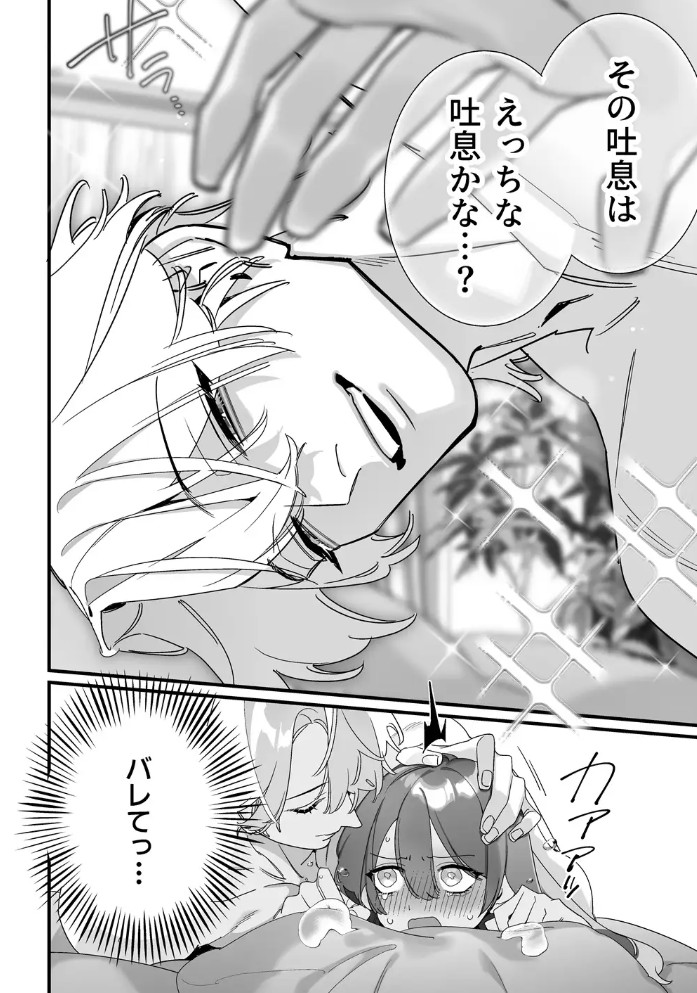 この裏コースのマッサージ、内緒にしてくださいね?8