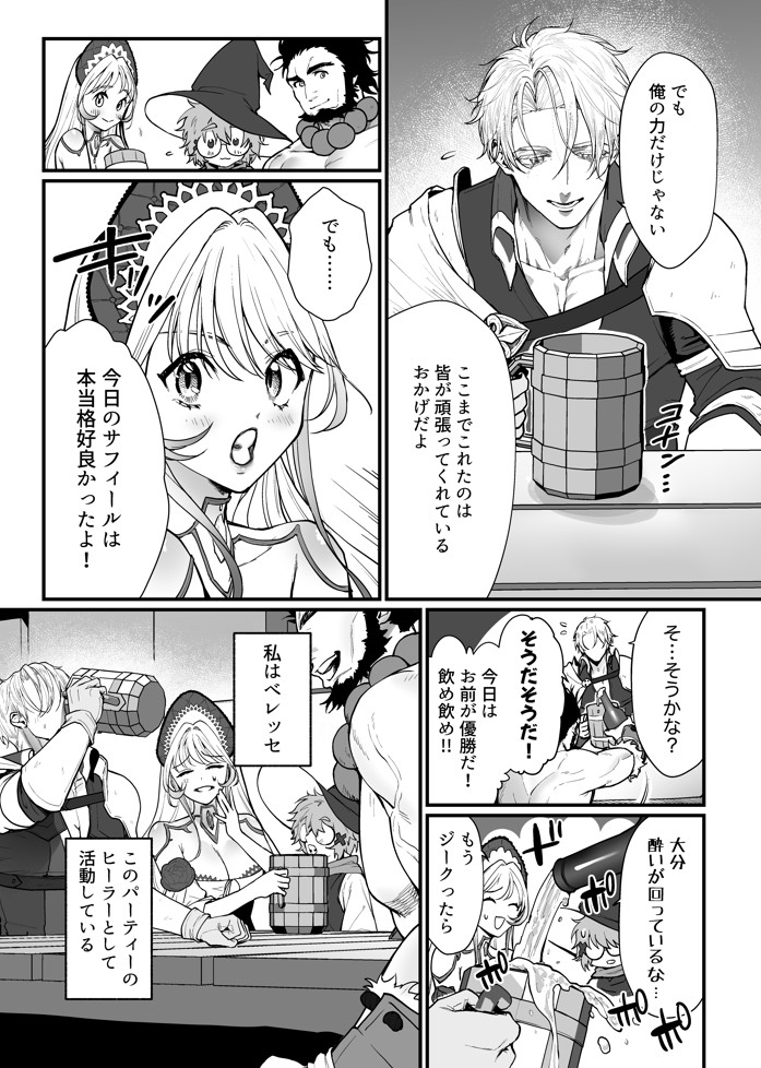 こっそり両想いの2人(騎士とヒーラー)が、ぐちゃとろオイルマッサージしないと出られない部屋に閉じ込められた件16