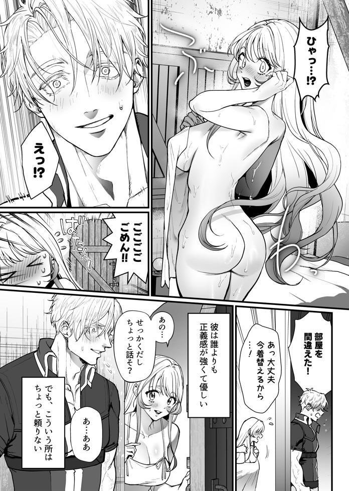こっそり両想いの2人(騎士とヒーラー)が、ぐちゃとろオイルマッサージしないと出られない部屋に閉じ込められた件19