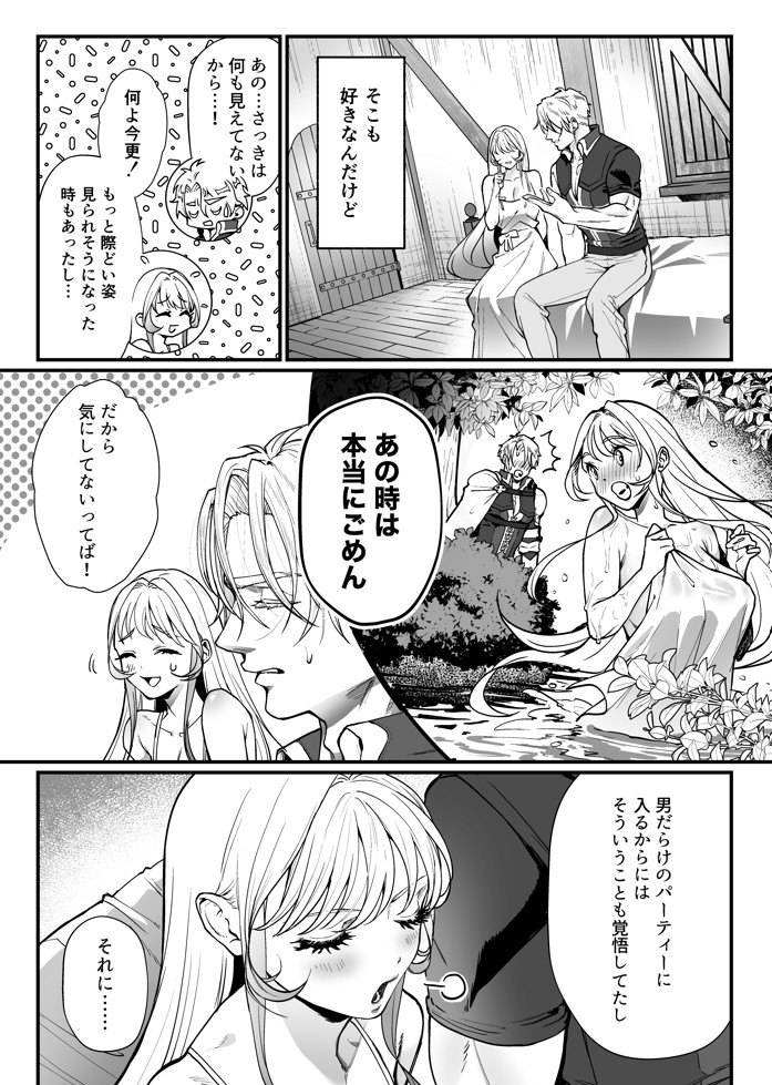 こっそり両想いの2人(騎士とヒーラー)が、ぐちゃとろオイルマッサージしないと出られない部屋に閉じ込められた件20