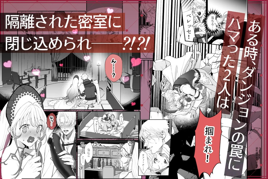 こっそり両想いの2人(騎士とヒーラー)が、ぐちゃとろオイルマッサージしないと出られない部屋に閉じ込められた件3