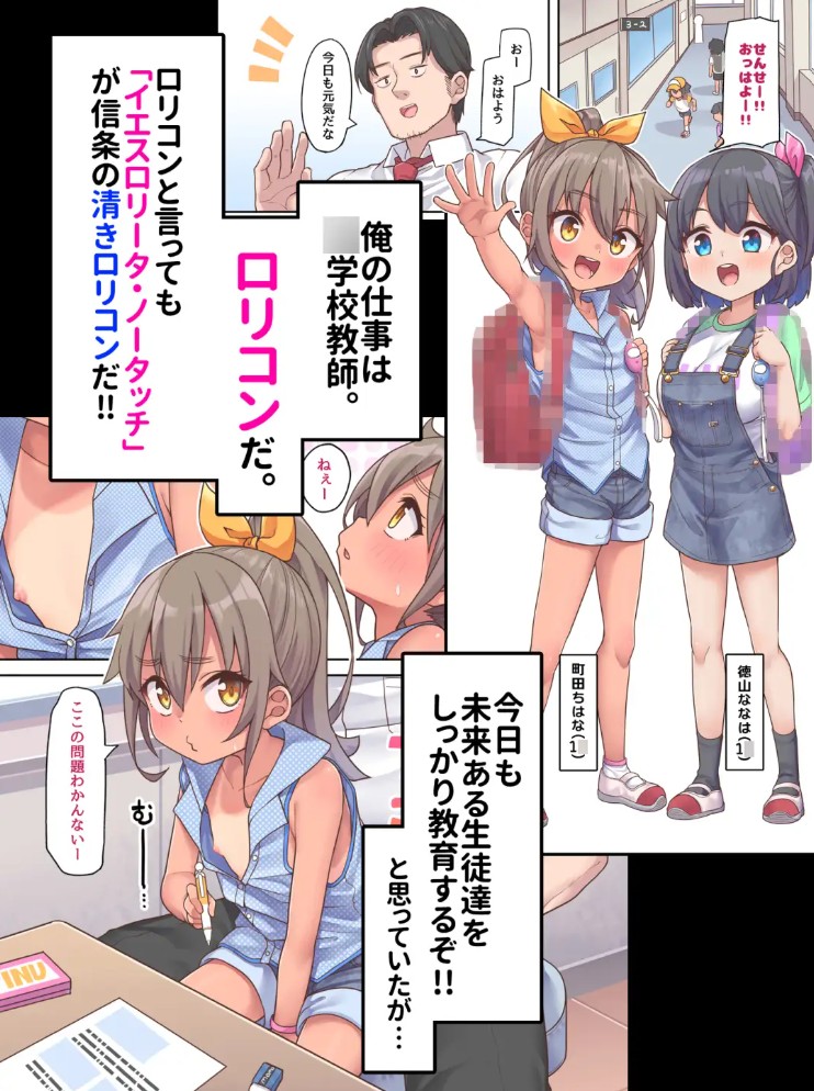 こっち向いてせんせい2