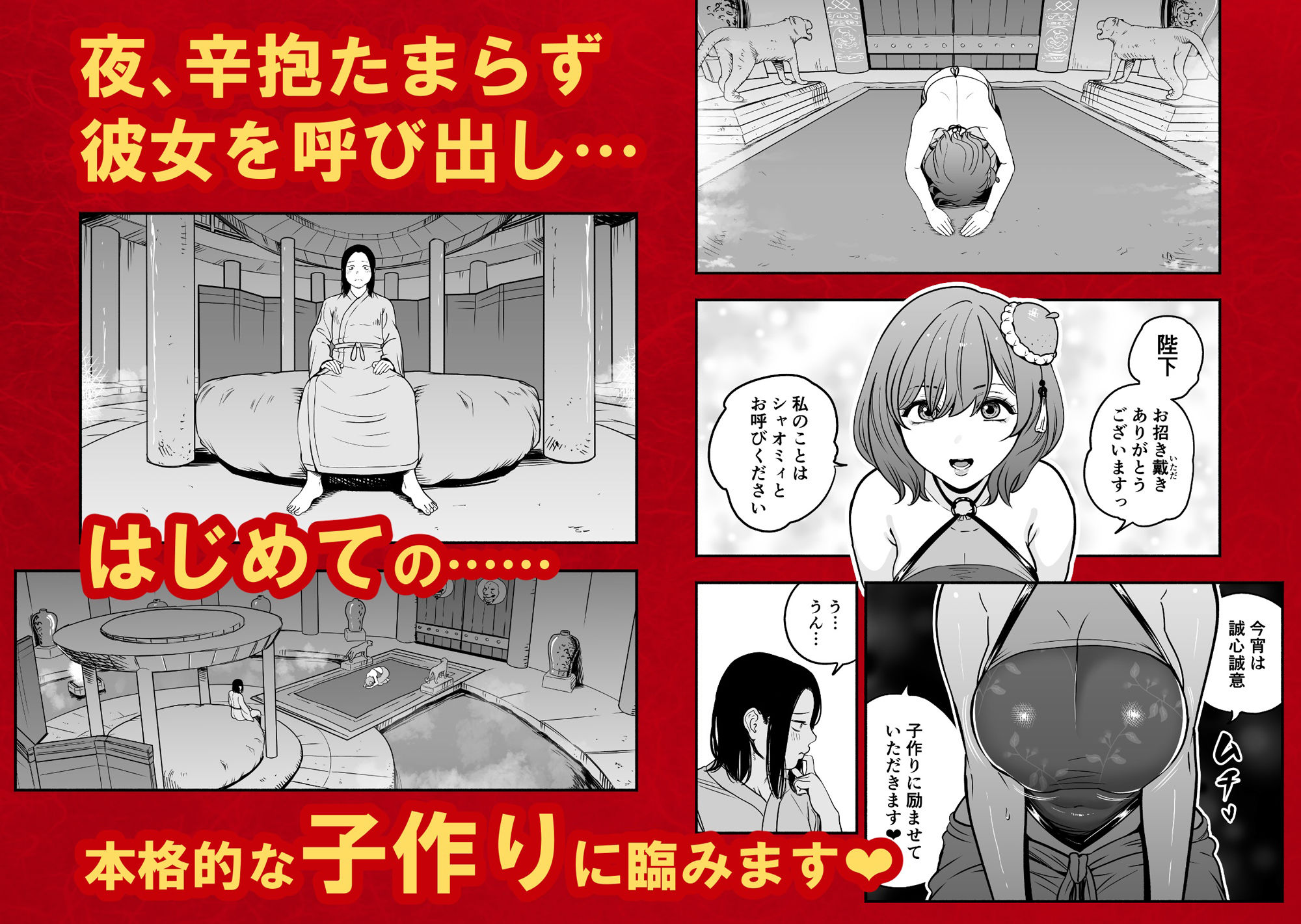 皇帝の指南役 弐 -ゆるふわ宮女の甘やかし子作り搾精-4