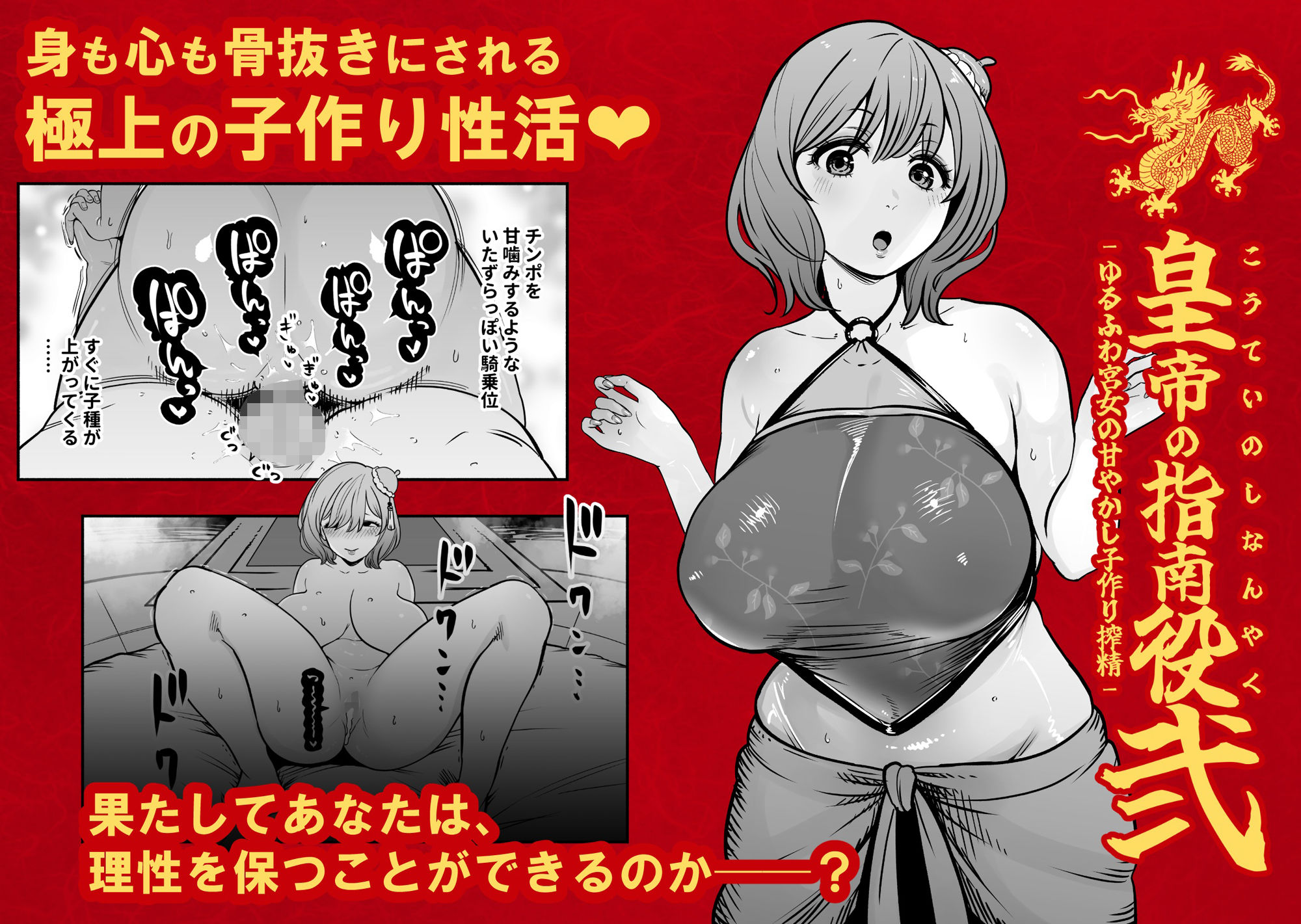 皇帝の指南役 弐 -ゆるふわ宮女の甘やかし子作り搾精-8