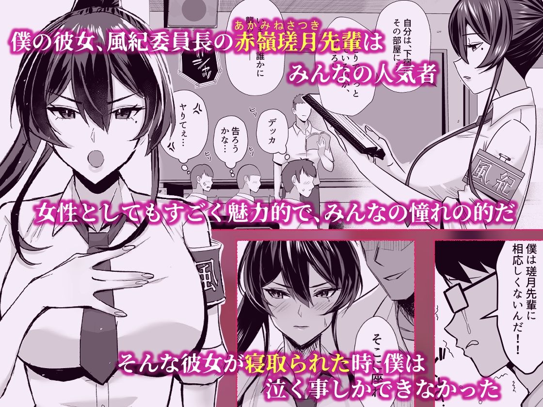 屈服3〜風紀委員長は求められて独占されて…〜2