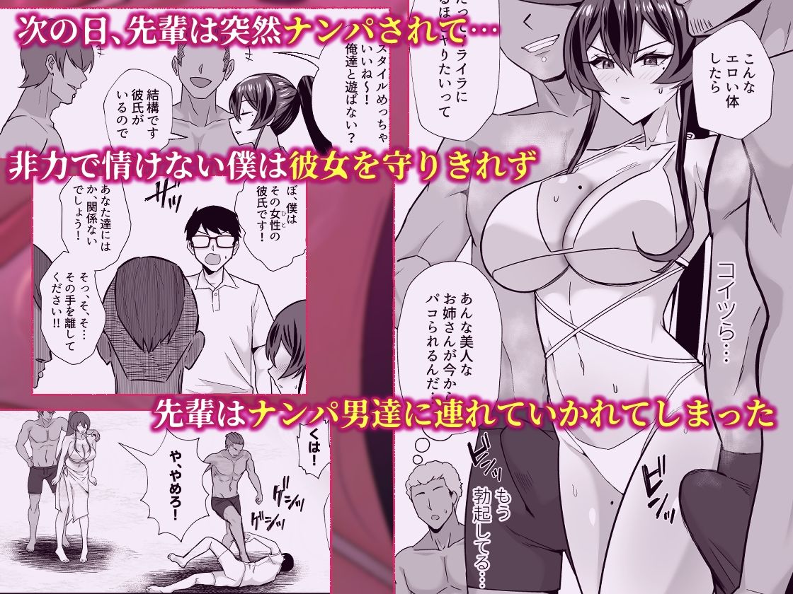 屈服3〜風紀委員長は求められて独占されて…〜5
