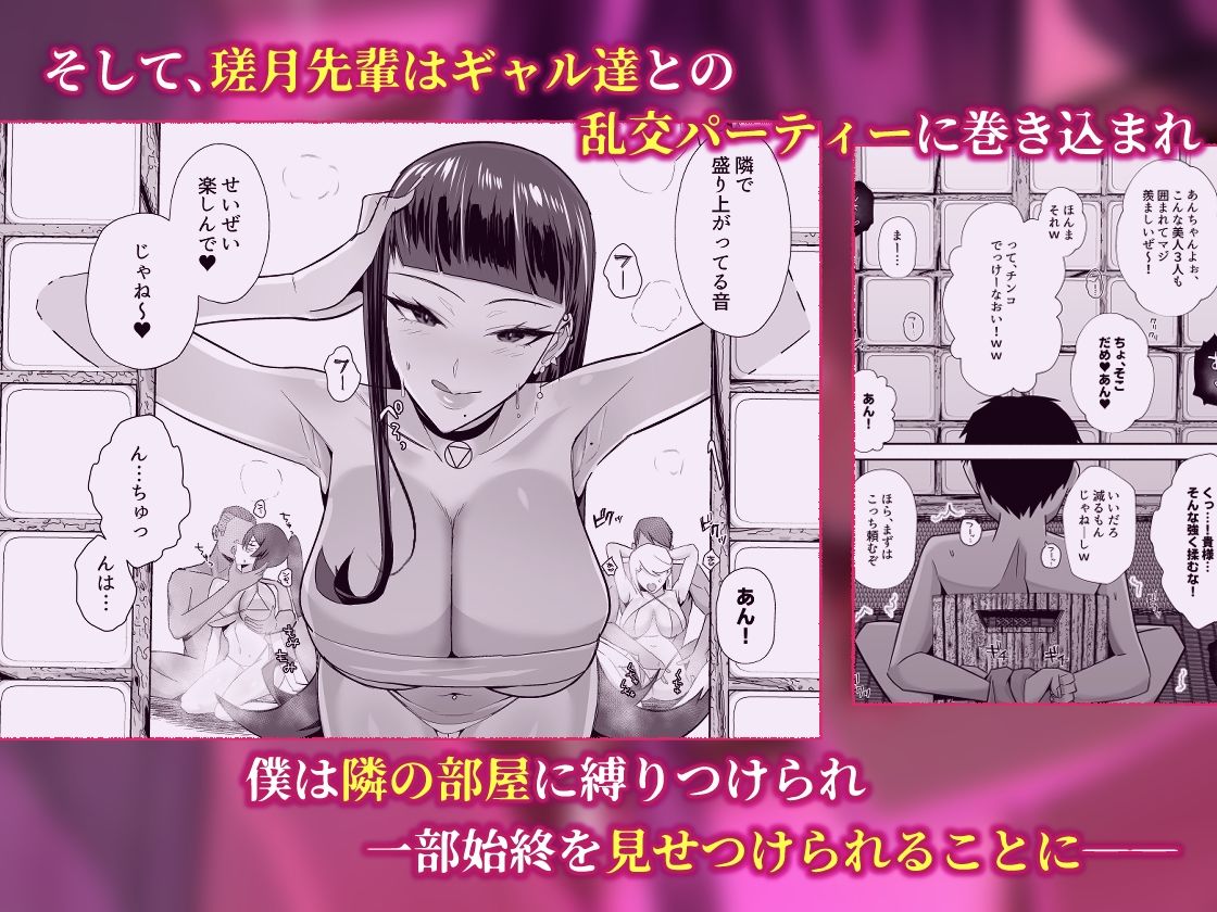 屈服3〜風紀委員長は求められて独占されて…〜6