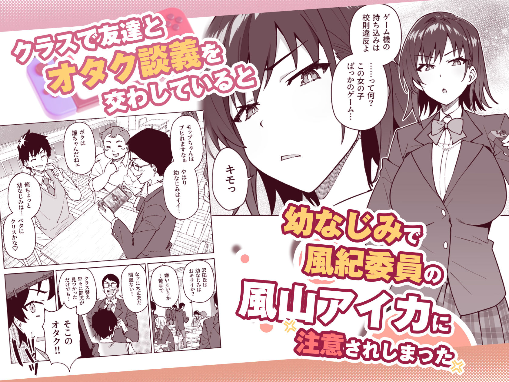 クロスマイハート〜ツンデレ風紀委員と金髪美少女留学生〜2