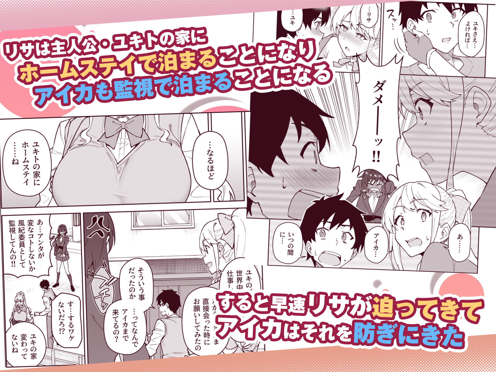 クロスマイハート〜ツンデレ風紀委員と金髪美少女留学生〜4