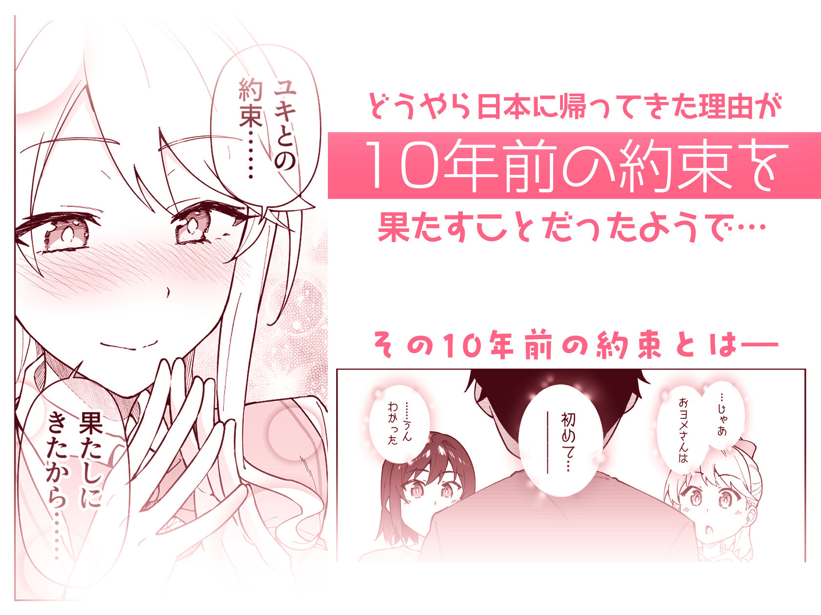 クロスマイハート〜ツンデレ風紀委員と金髪美少女留学生〜5