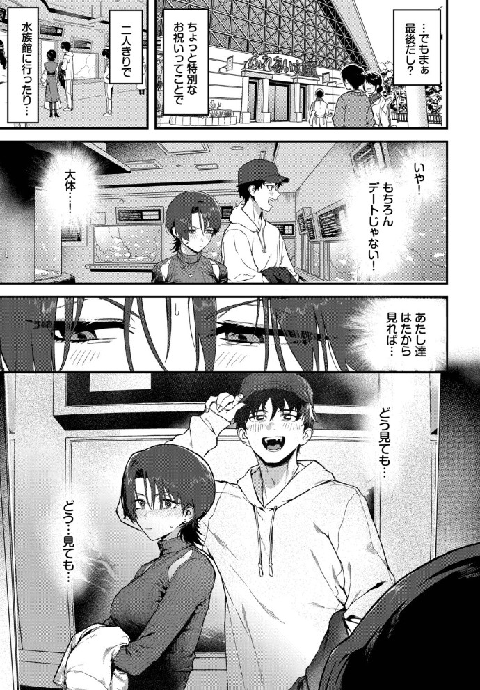 教師としてありえない5