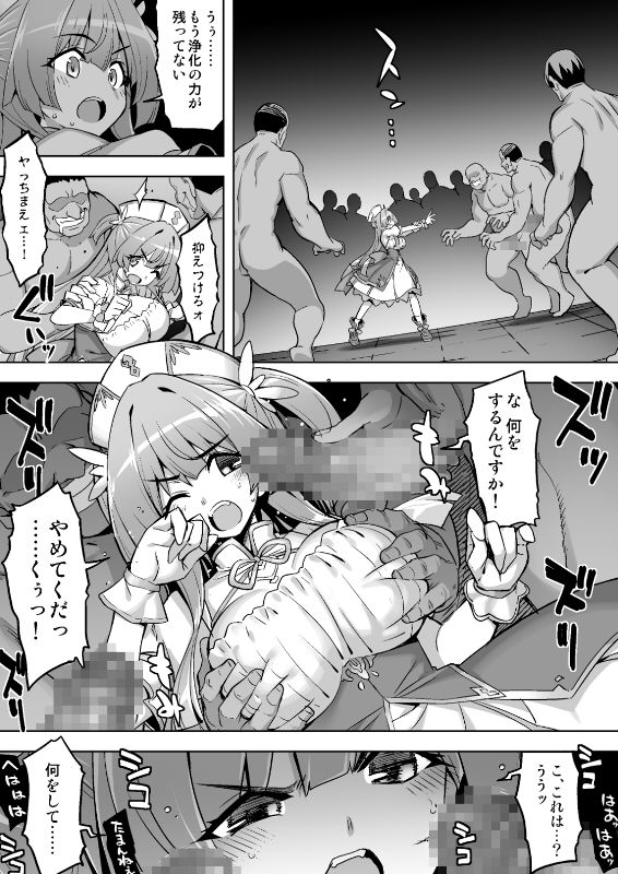 魔法少女は淫欲に堕ちる 色欲のアモディマ誕生編20