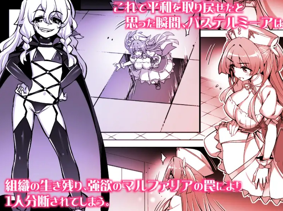 魔法少女は淫欲に堕ちる 色欲のアモディマ誕生編3