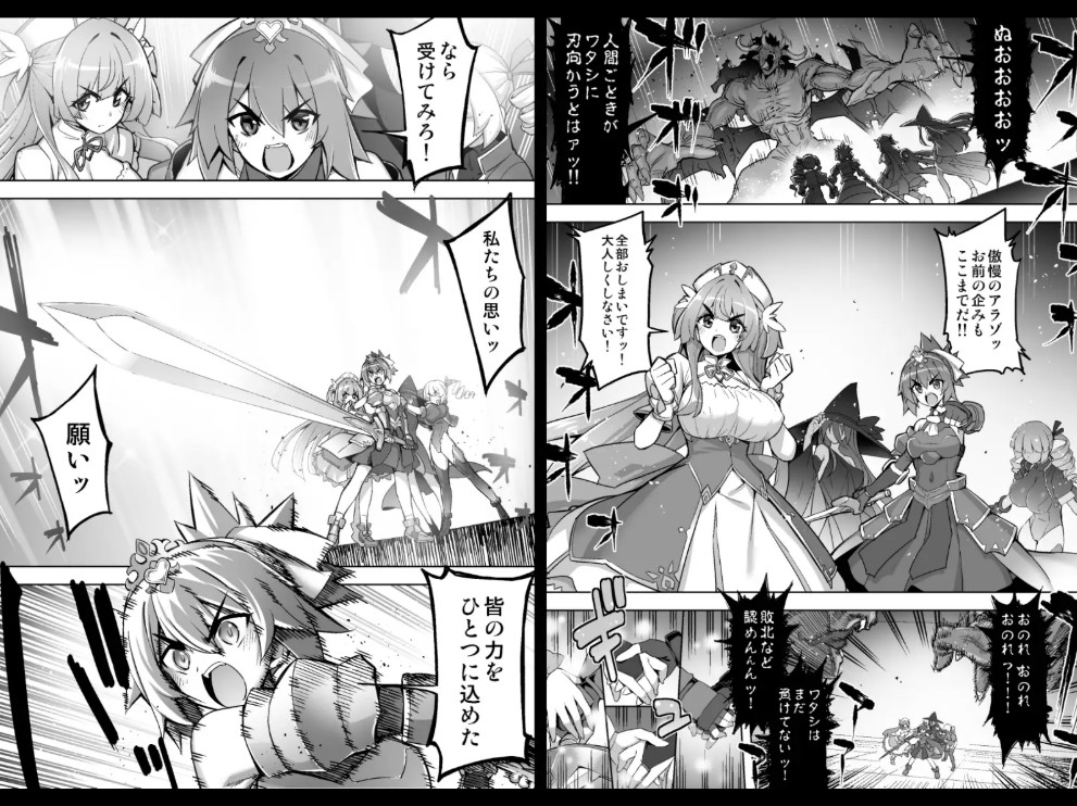 魔法少女は淫欲に堕ちる 色欲のアモディマ誕生編7