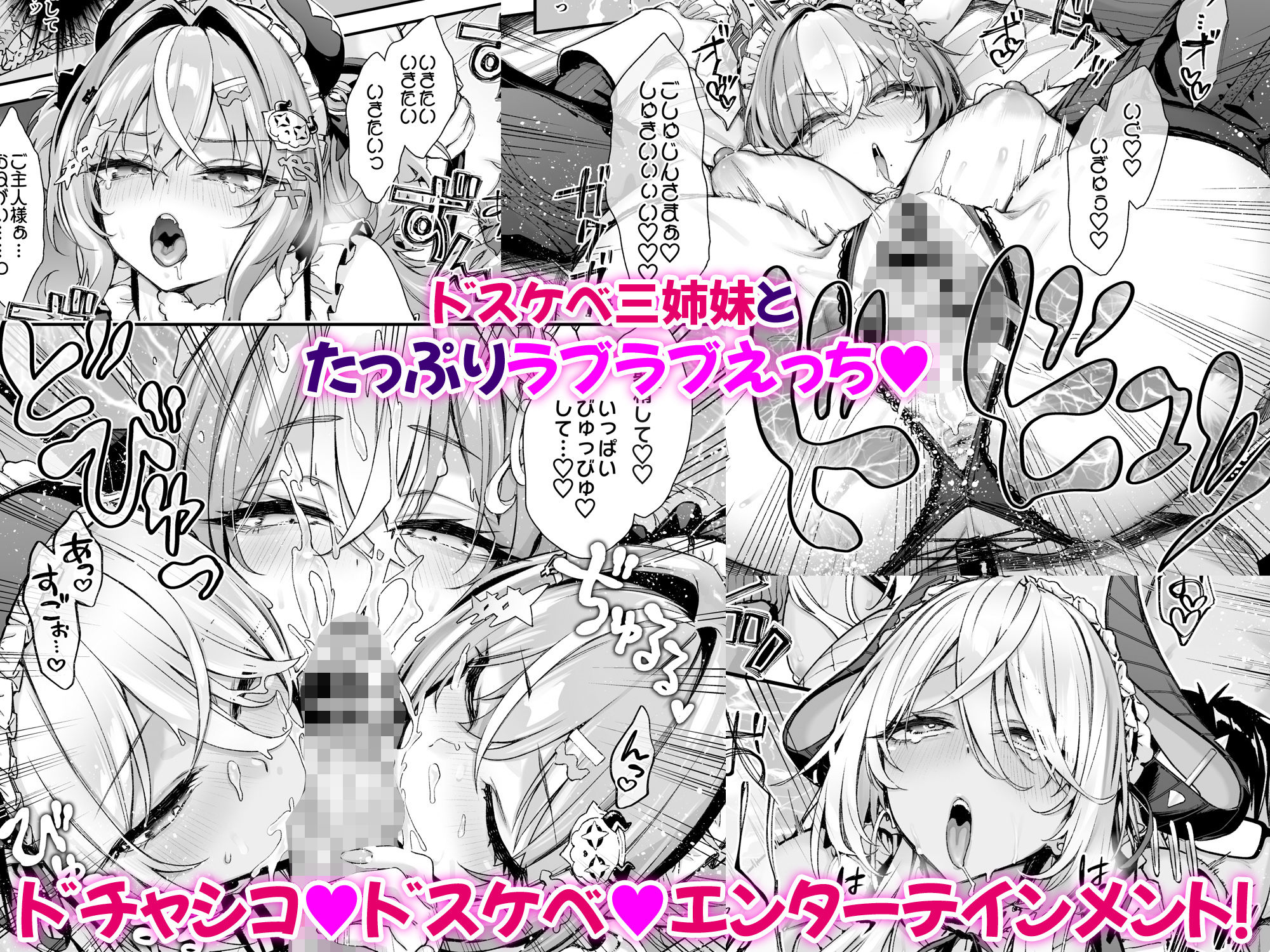 魔王城のサキュバス3〜V.S. ラブラブ催●術師〜6