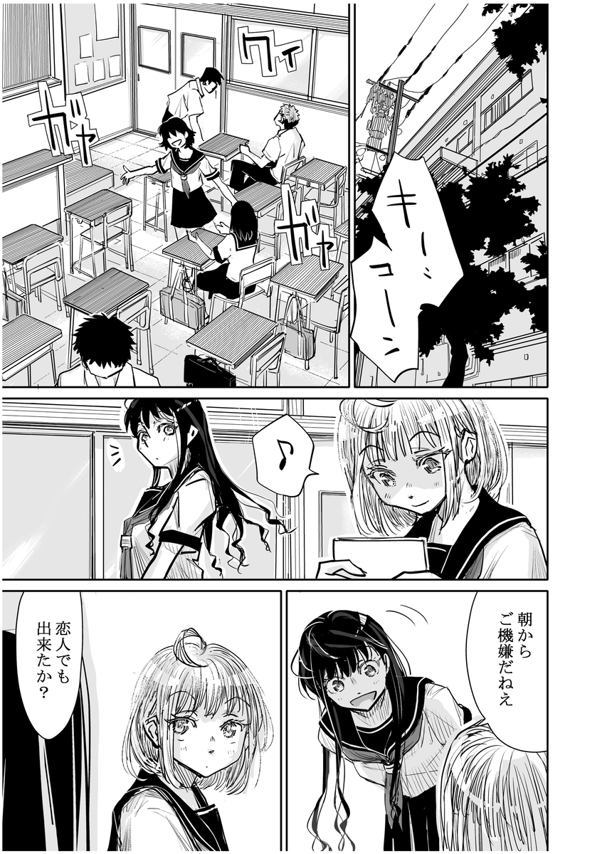 みちゆくはな作品集 かけら。17