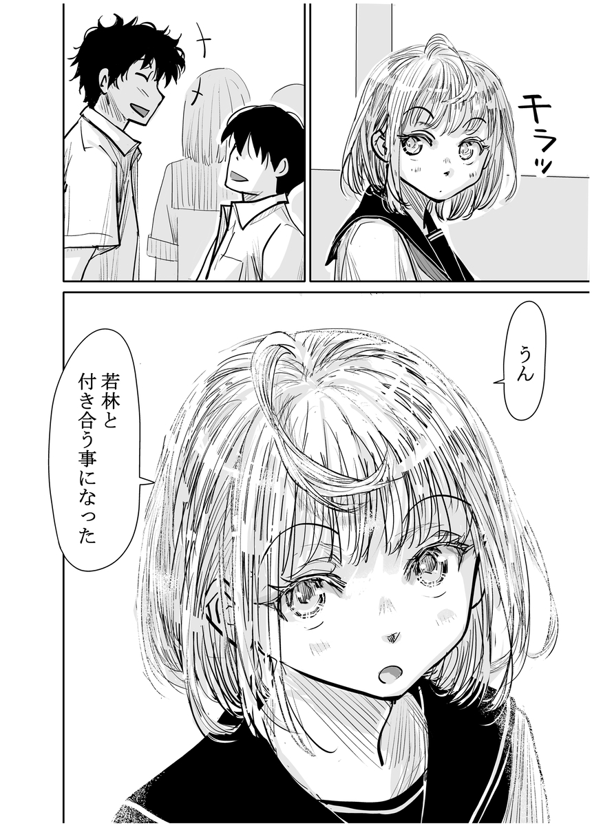 みちゆくはな作品集 かけら。18
