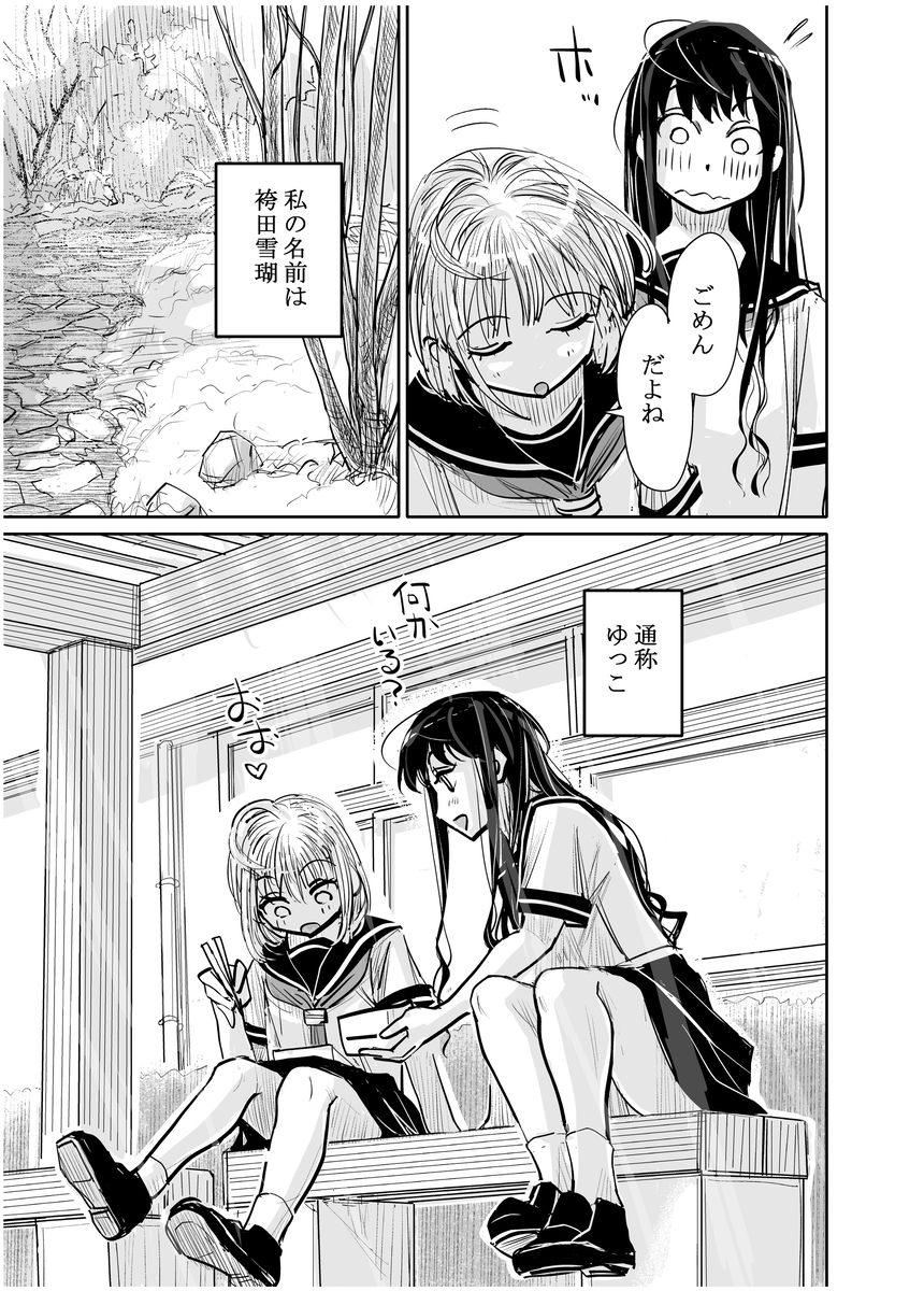 みちゆくはな作品集 かけら。23